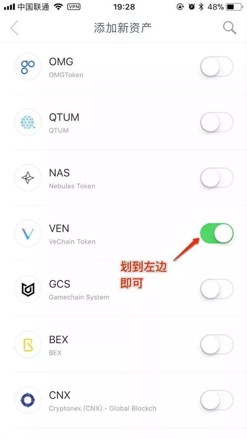 imtoken新手入门教程